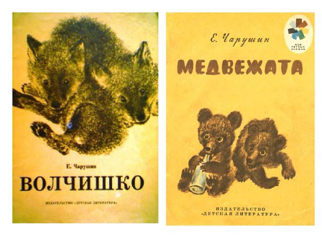 Презентация по художественно-эстетическому развитию на тему:"Анималистический жанр живописи"