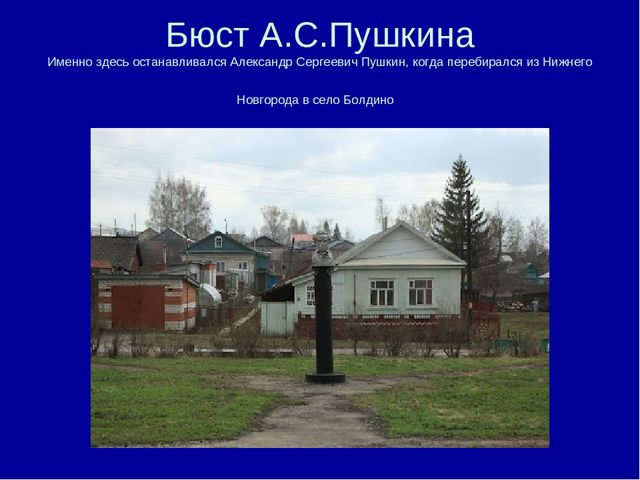 Презентация "Почему так улицу назвали"