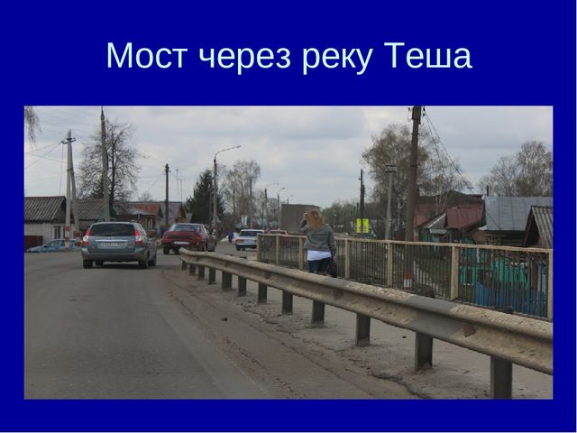 Презентация "Почему так улицу назвали"