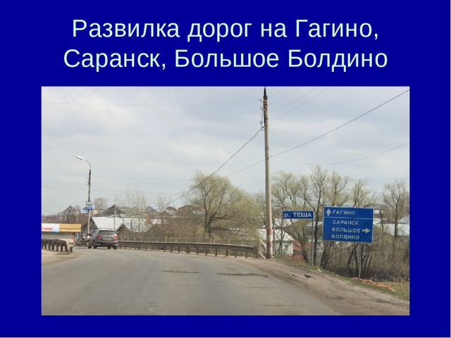 Презентация "Почему так улицу назвали"
