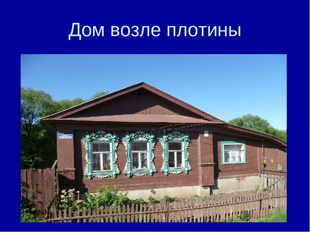 Презентация "Почему так улицу назвали"