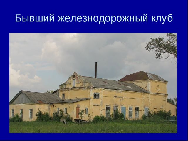 Презентация "Почему так улицу назвали"
