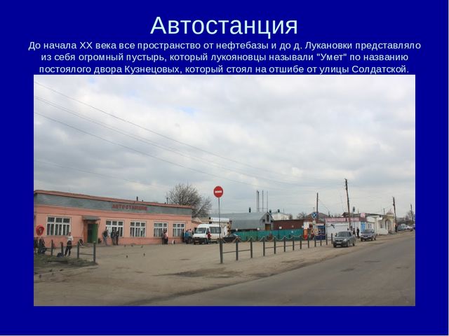 Презентация "Почему так улицу назвали"