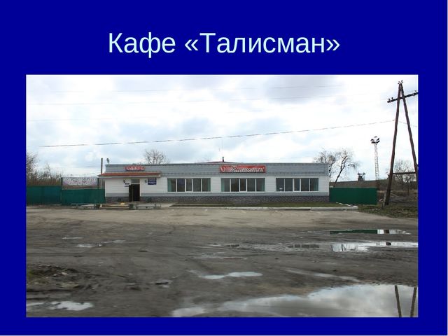 Презентация "Почему так улицу назвали"