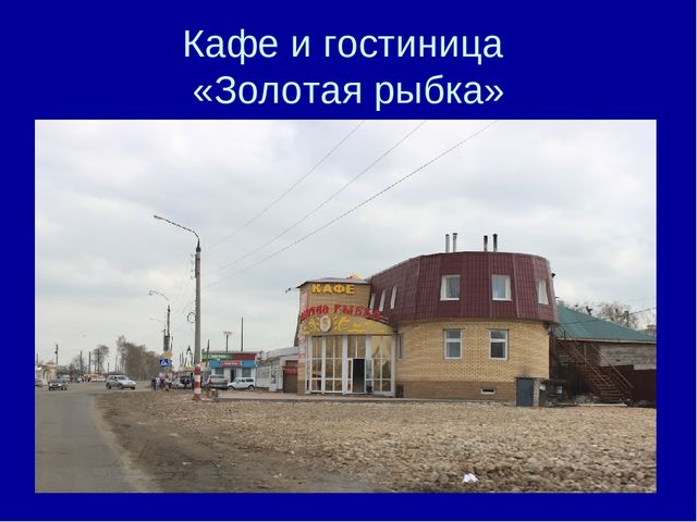 Презентация "Почему так улицу назвали"