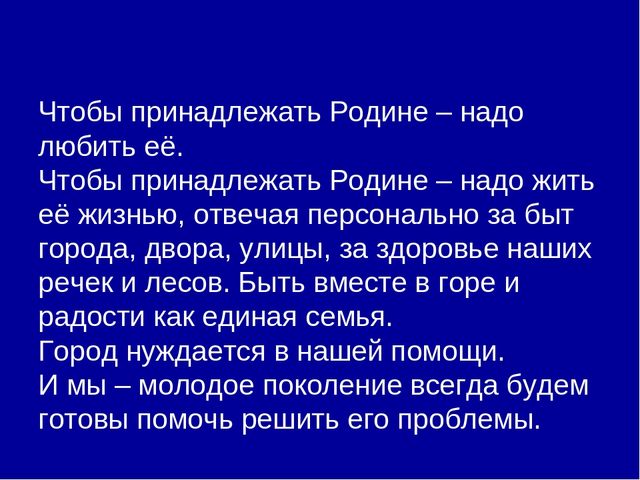 Презентация "Почему так улицу назвали"