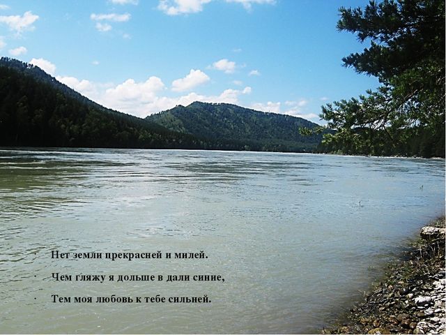 Презентация на тему: "Природа родного края"