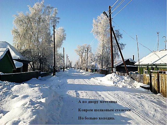 Презентация на тему: "Природа родного края"