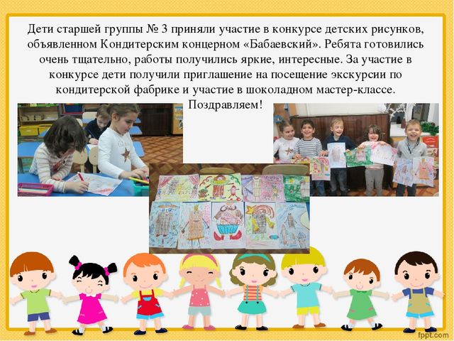 Конкурс детского рисунка "У шоколада на балу"
