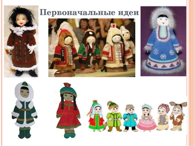 Презентация по ручному труду на тему "Кукла своими руками"