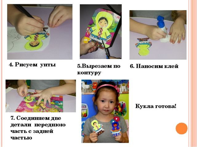 Презентация по ручному труду на тему "Кукла своими руками"