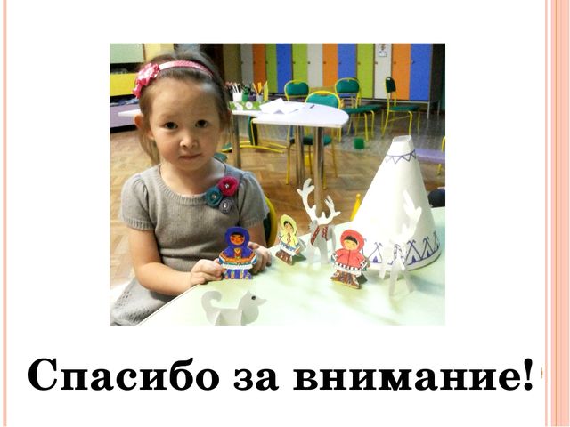 Презентация по ручному труду на тему "Кукла своими руками"