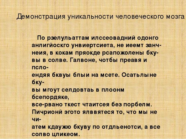 Презентация на тему "Кинезиологические упражнения"