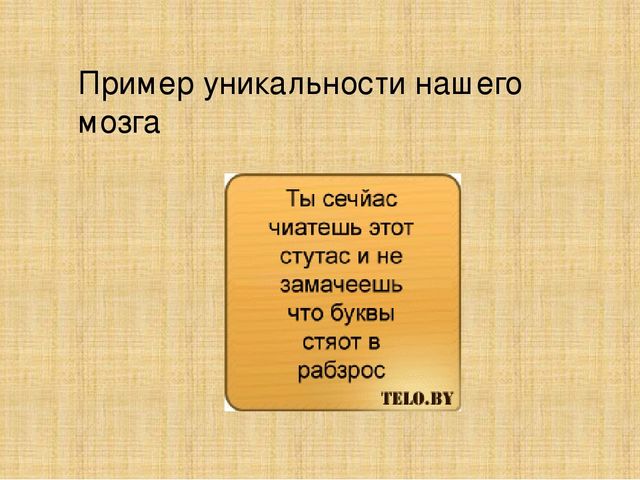 Презентация на тему "Кинезиологические упражнения"