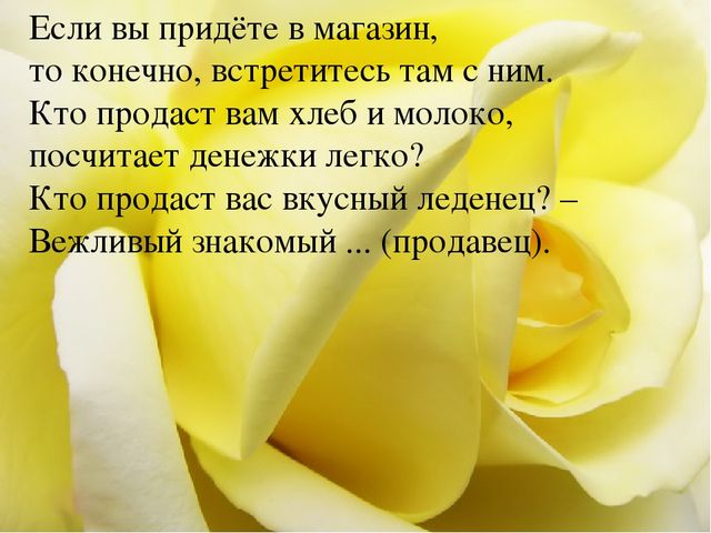 Презентация ко дню матери