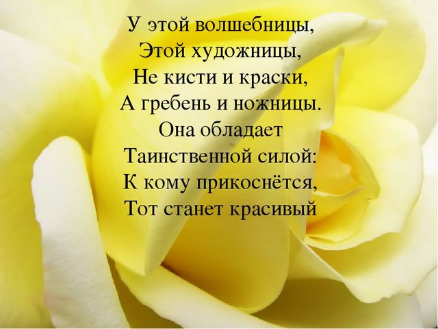 Презентация ко дню матери