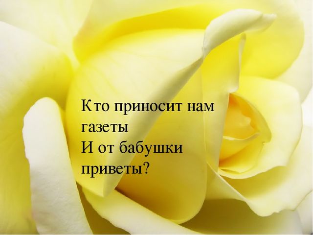 Презентация ко дню матери