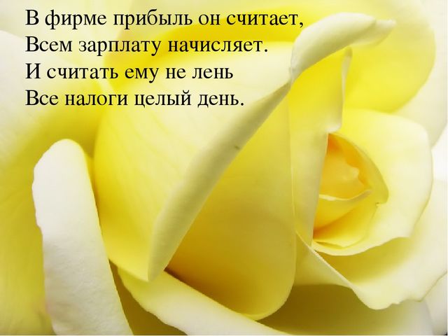 Презентация ко дню матери