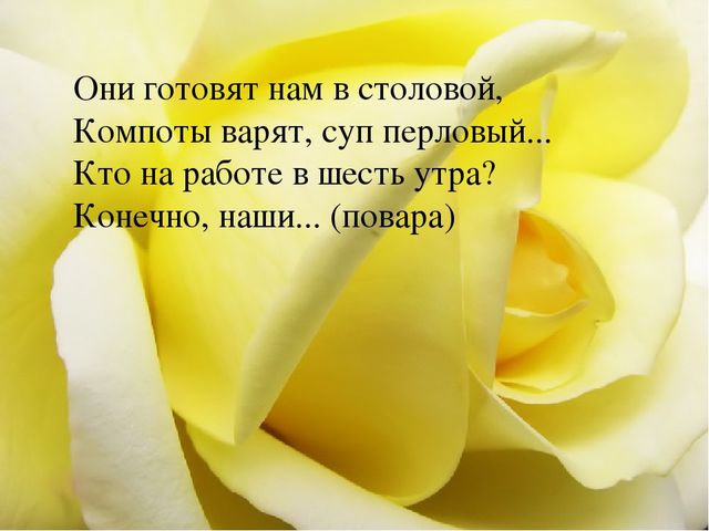 Презентация ко дню матери