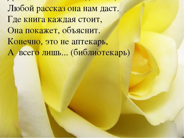 Презентация ко дню матери