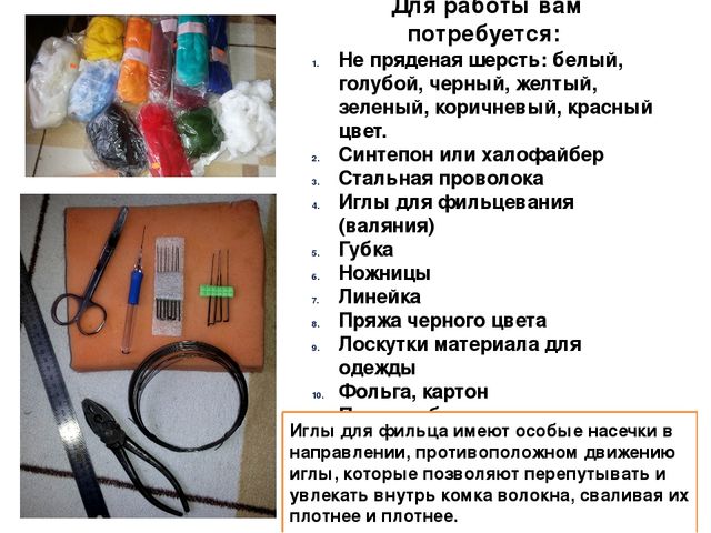 Презентация на тему "Детская игрушка по мотивам героического эпоса "Олонхо", в технике фильц" Методическая разработка