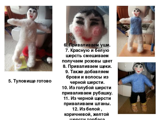 Презентация на тему "Детская игрушка по мотивам героического эпоса "Олонхо", в технике фильц" Методическая разработка