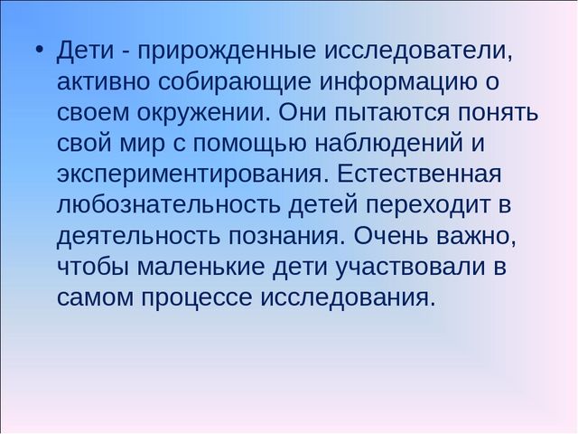 Презентация по предмету Естествознания. "Что изучает предмет Естествознание?"