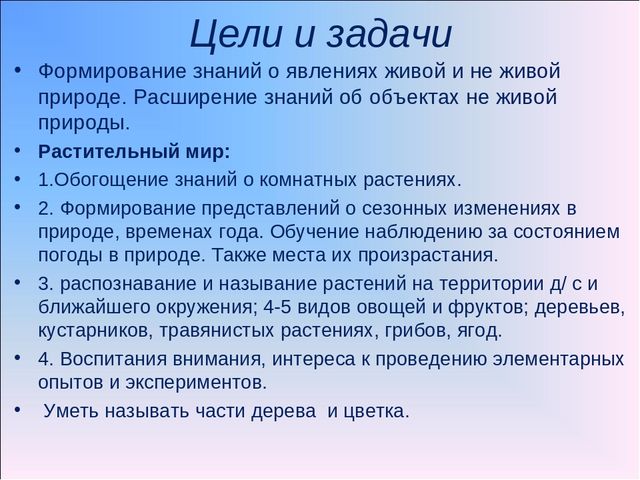 Презентация по предмету Естествознания. "Что изучает предмет Естествознание?"