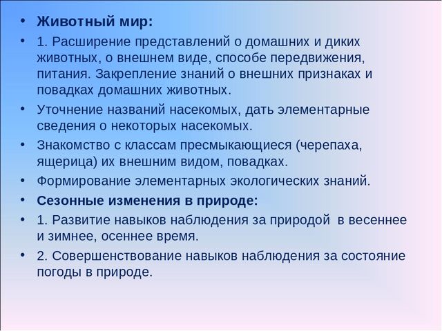 Презентация по предмету Естествознания. "Что изучает предмет Естествознание?"