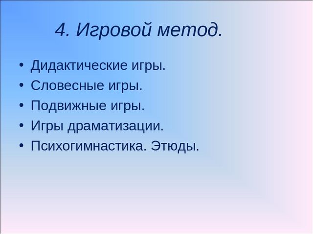 Презентация по предмету Естествознания. "Что изучает предмет Естествознание?"