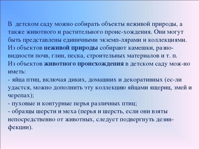 Презентация по предмету Естествознания. "Что изучает предмет Естествознание?"