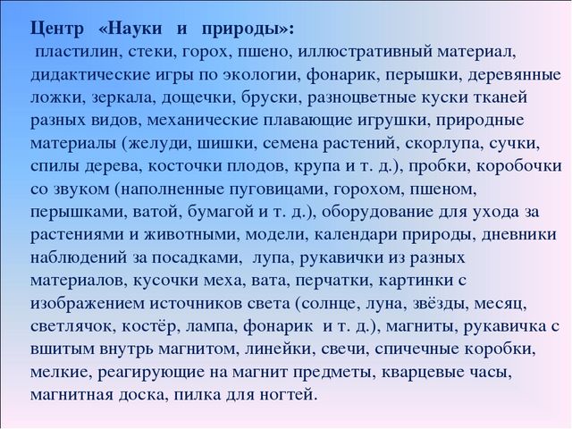 Презентация по предмету Естествознания. "Что изучает предмет Естествознание?"