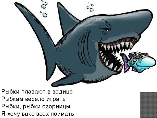 Презентация ! мл.гр Естествознание "Рыбки плавают в водице"