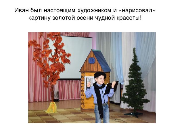 Презентация конкурса чтецов по теме:"Золотая осень".