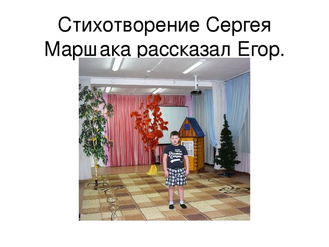 Презентация конкурса чтецов по теме:"Золотая осень".