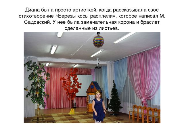 Презентация конкурса чтецов по теме:"Золотая осень".