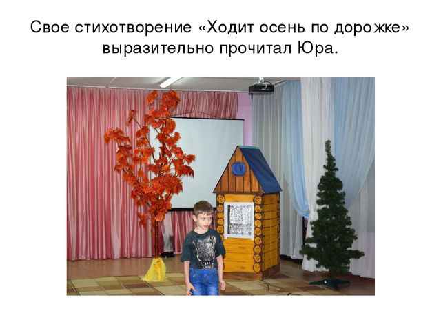 Презентация конкурса чтецов по теме:"Золотая осень".