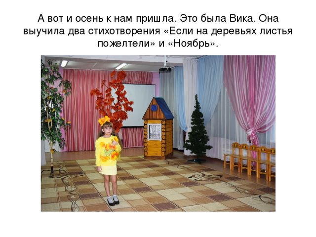 Презентация конкурса чтецов по теме:"Золотая осень".