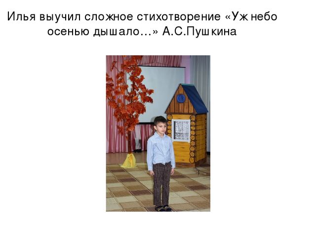 Презентация конкурса чтецов по теме:"Золотая осень".