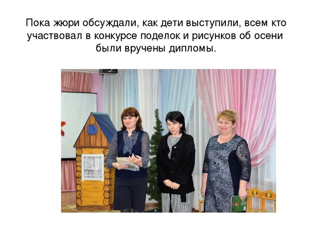 Презентация конкурса чтецов по теме:"Золотая осень".
