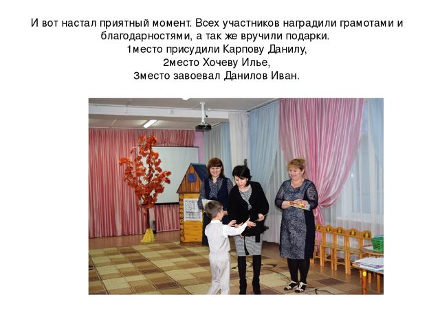 Презентация конкурса чтецов по теме:"Золотая осень".