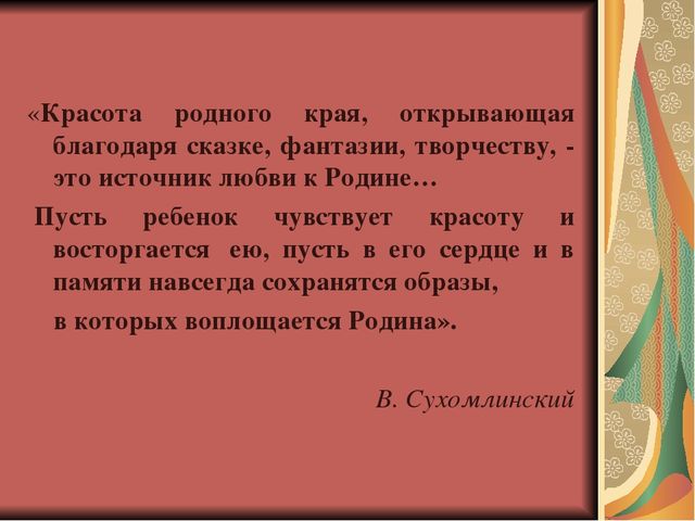 Презентация "Приобщение детей к народным традициям через атрибуты народного быта"