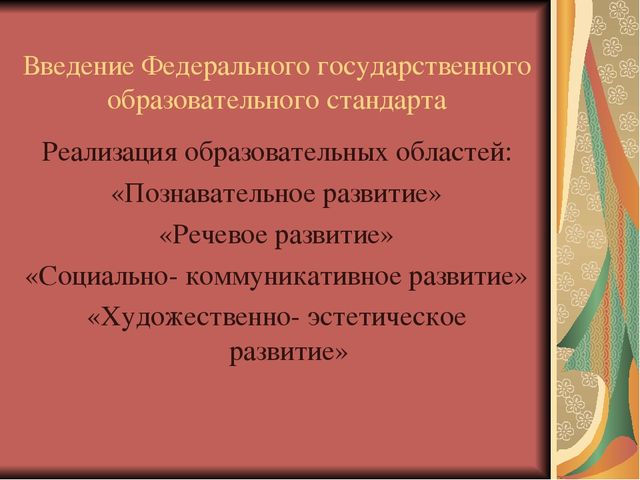 Презентация "Приобщение детей к народным традициям через атрибуты народного быта"