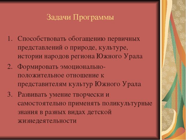 Презентация "Приобщение детей к народным традициям через атрибуты народного быта"