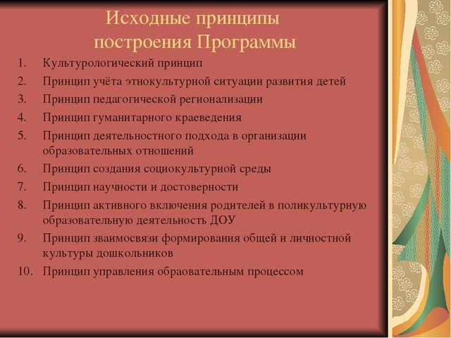 Презентация "Приобщение детей к народным традициям через атрибуты народного быта"