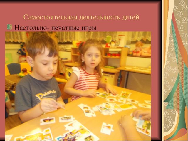 Презентация "Приобщение детей к народным традициям через атрибуты народного быта"