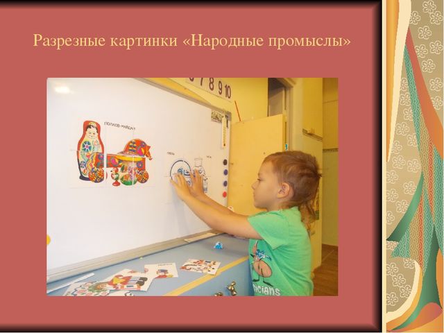 Презентация "Приобщение детей к народным традициям через атрибуты народного быта"