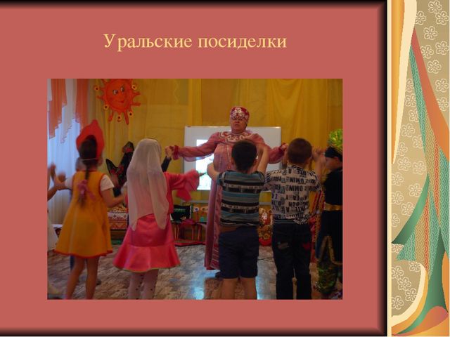 Презентация "Приобщение детей к народным традициям через атрибуты народного быта"
