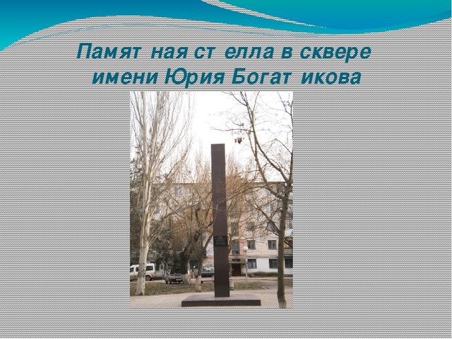 Презентация по краеведению в старшей группе. Тема: «Крым - мой дом родной».