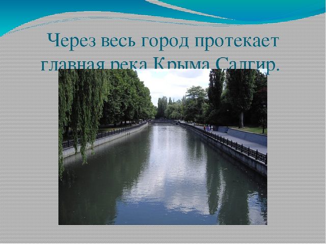 Презентация по краеведению в старшей группе. Тема: «Крым - мой дом родной».